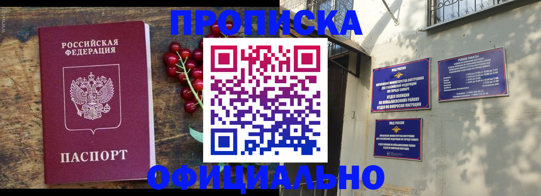 временная регистрация для всех в Харовске