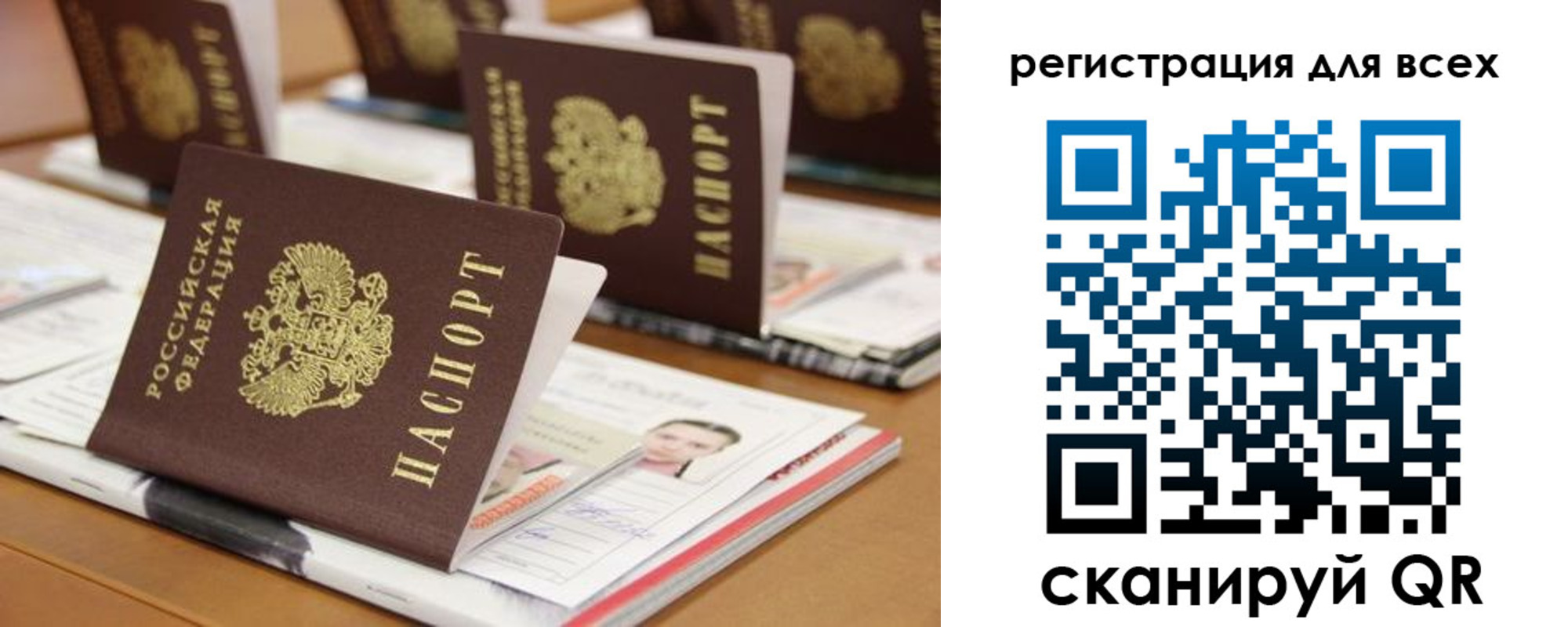регистрация для дет. сада в Харовске
