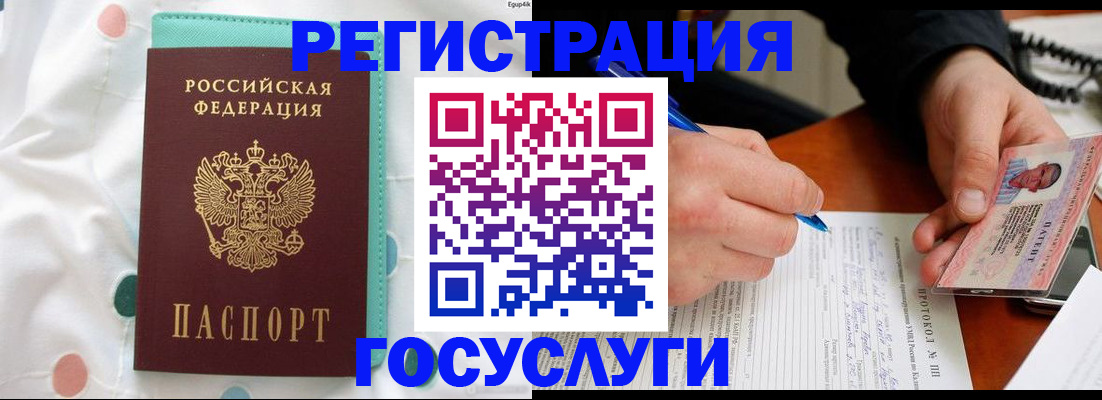 прописка для школы в Харовске