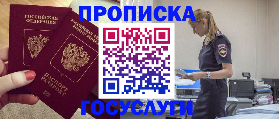 прописка поиск в Харовске