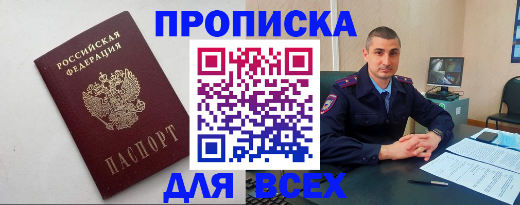 временная регистрация поиск в Харовске
