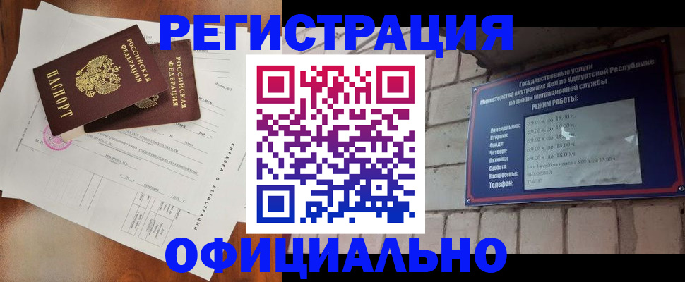 временная регистрация гарантия в Харовске
