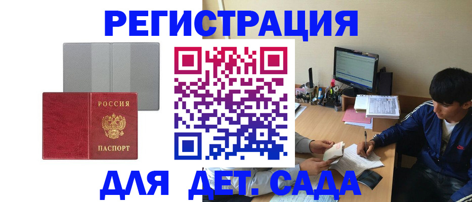 прописка гарантия в Харовске