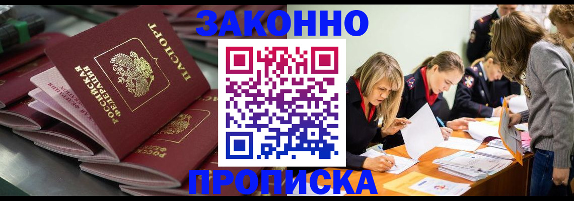 миграционный учет в Харовске