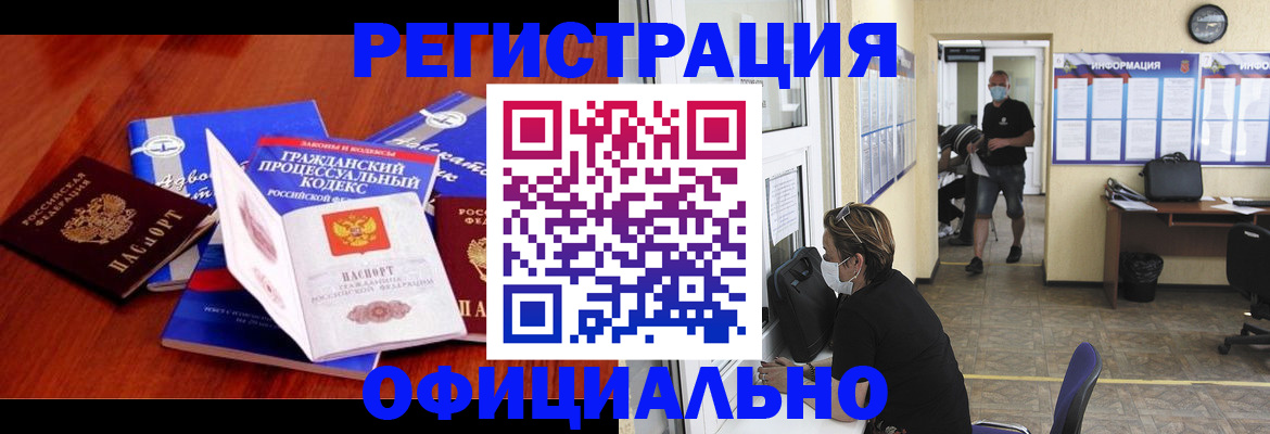 прописка штамп в Харовске